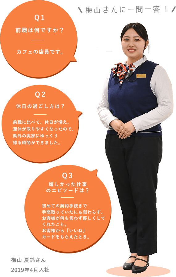 香田さんに一問一答