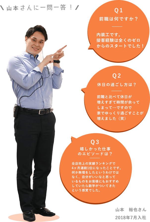 香田さんに一問一答