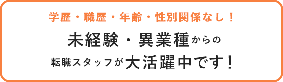 auショップで一緒に働く仲間を大募集！